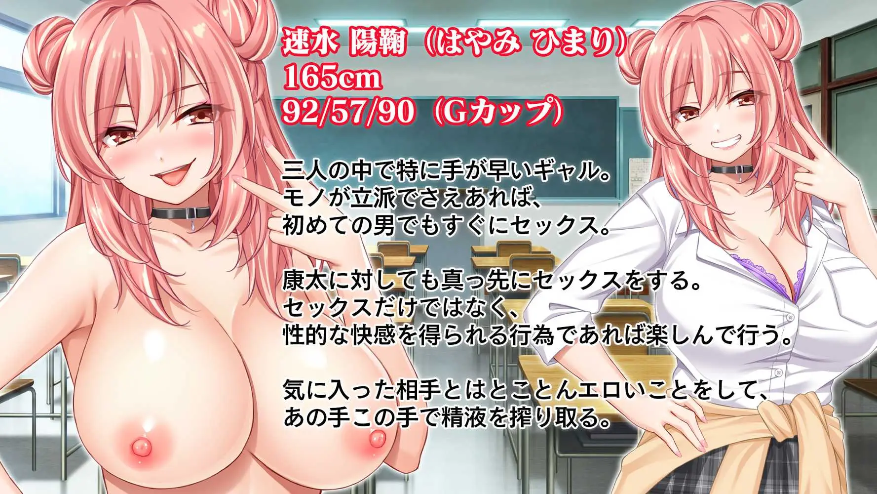 転校して田舎の恋人と会えない日々、僕はクラスメイトのギャルたちとセックスする - ページ02