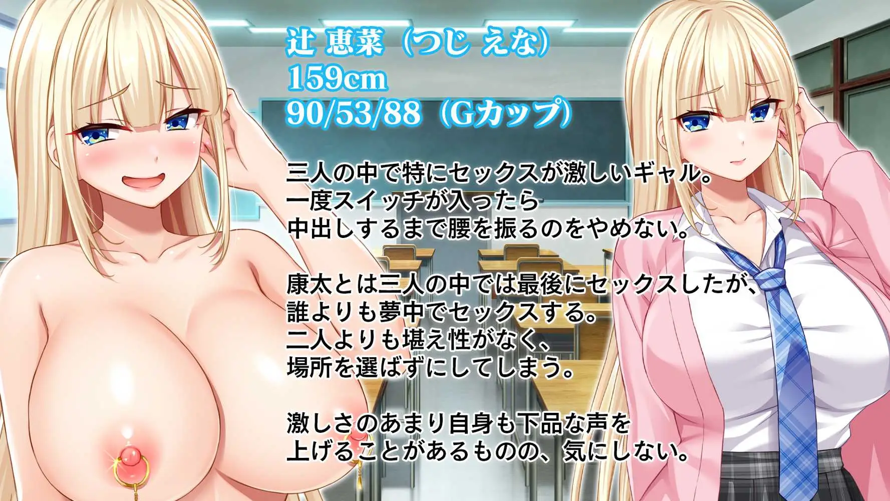 転校して田舎の恋人と会えない日々、僕はクラスメイトのギャルたちとセックスする - ページ04