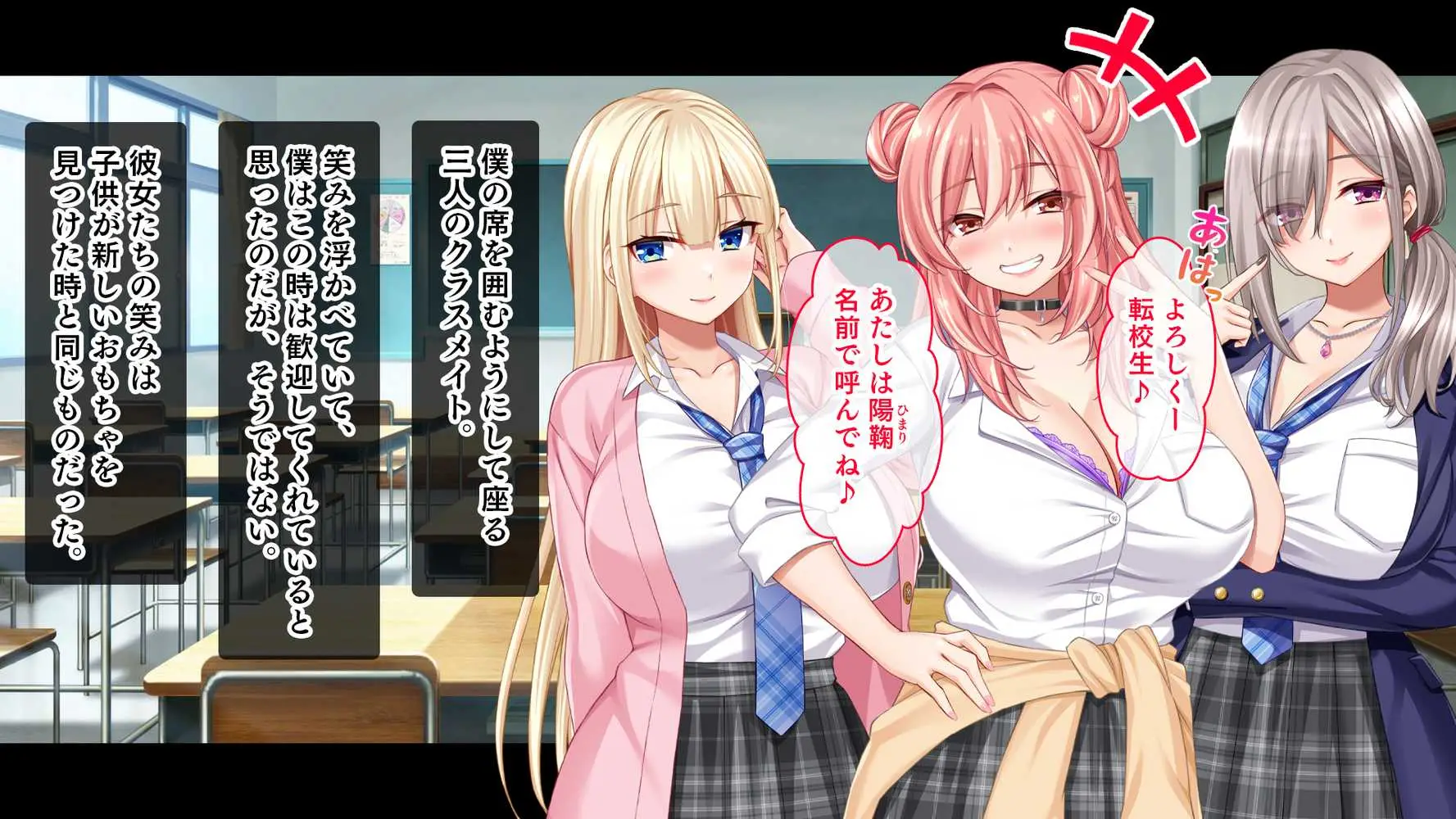 転校して田舎の恋人と会えない日々、僕はクラスメイトのギャルたちとセックスする - ページ14