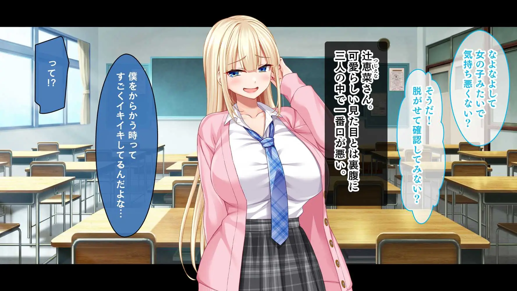 転校して田舎の恋人と会えない日々、僕はクラスメイトのギャルたちとセックスする - ページ21