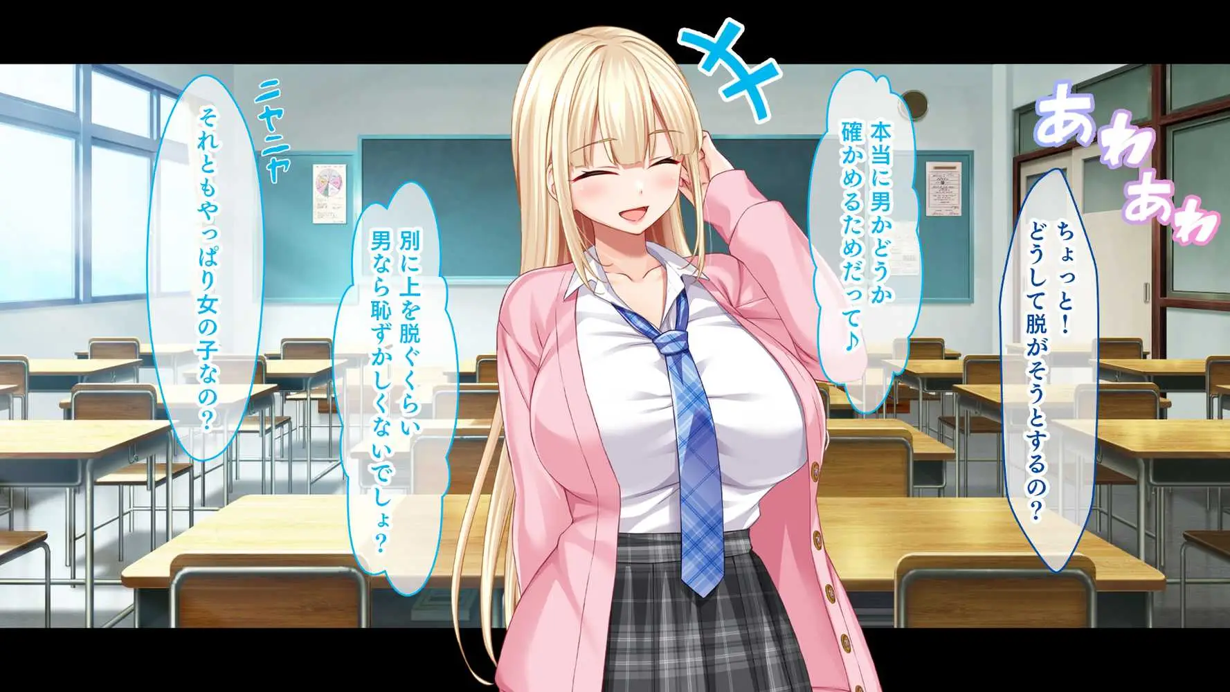 転校して田舎の恋人と会えない日々、僕はクラスメイトのギャルたちとセックスする - ページ22