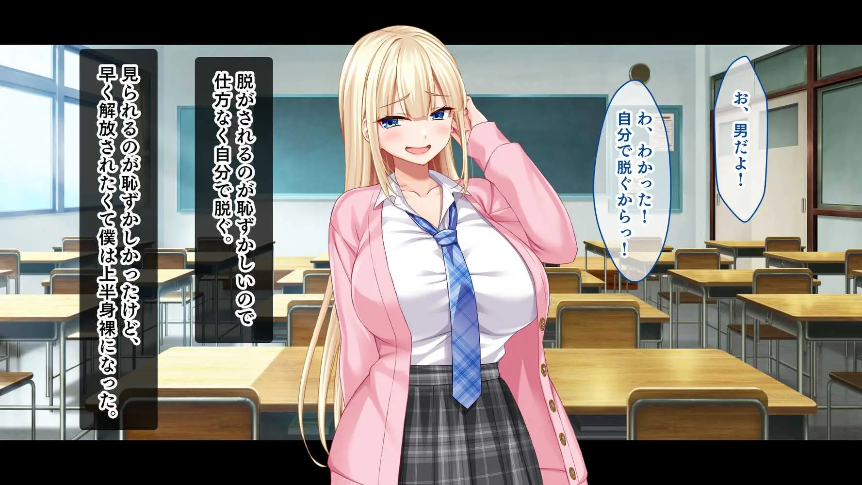 転校して田舎の恋人と会えない日々、僕はクラスメイトのギャルたちとセックスする - ページ23