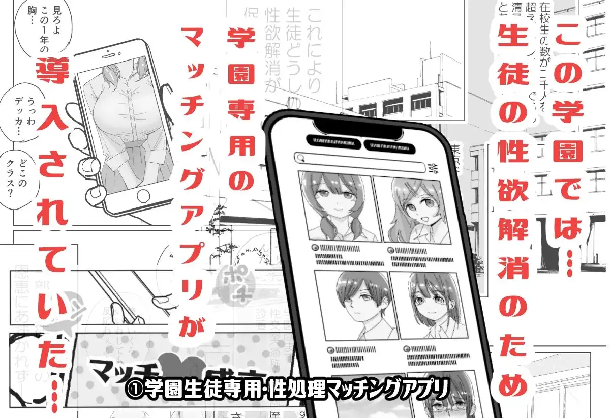 【総集編】とある学園の性交録 - サンプル1