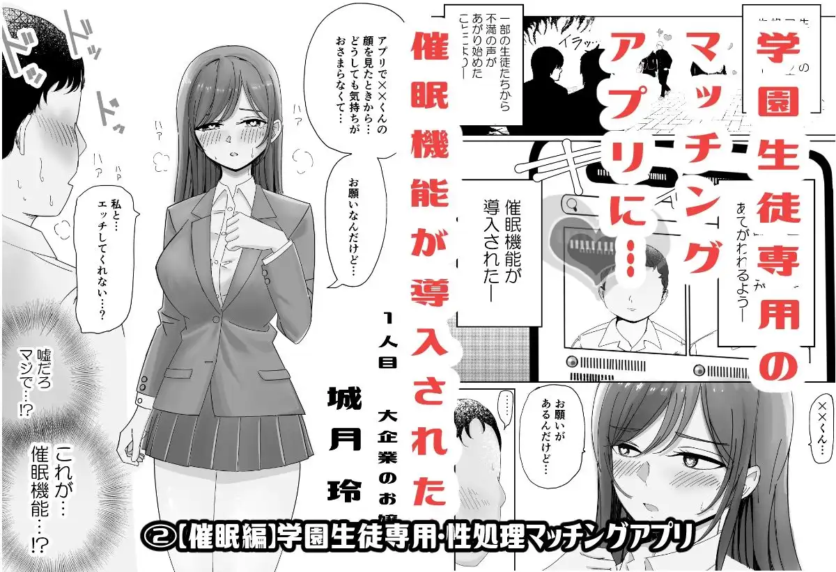 【総集編】とある学園の性交録 - サンプル3