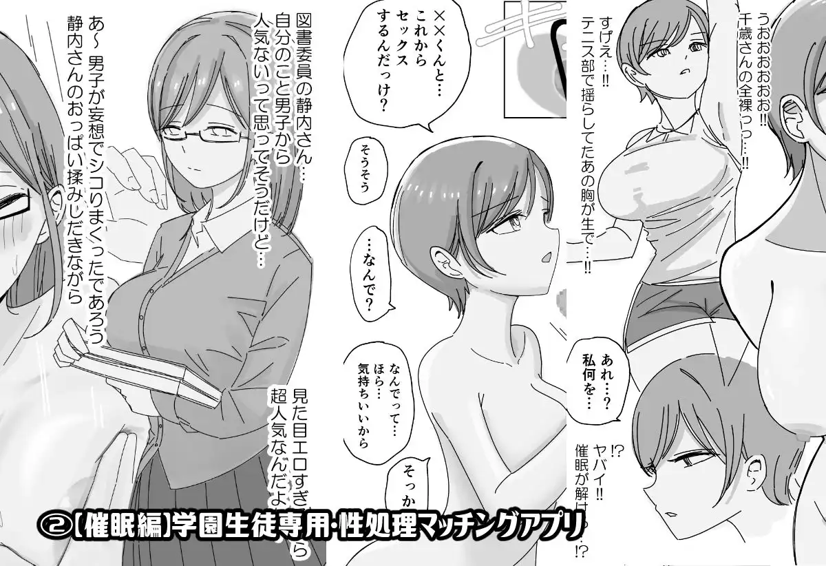 【総集編】とある学園の性交録 - サンプル5