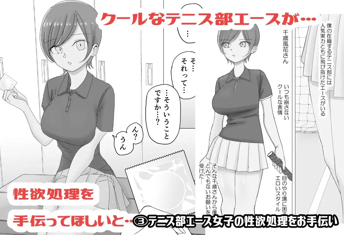 【総集編】とある学園の性交録 - サンプル6