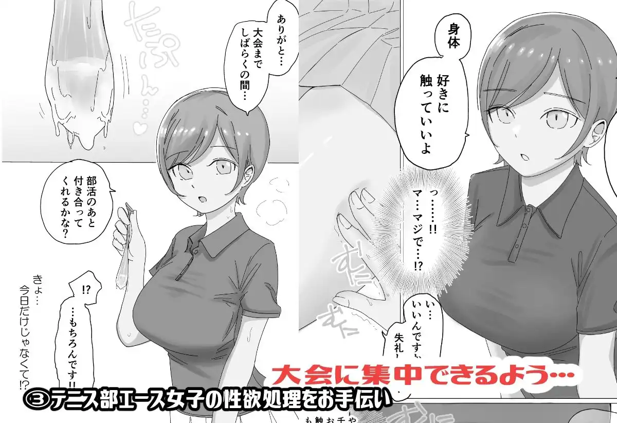 【総集編】とある学園の性交録 - サンプル7