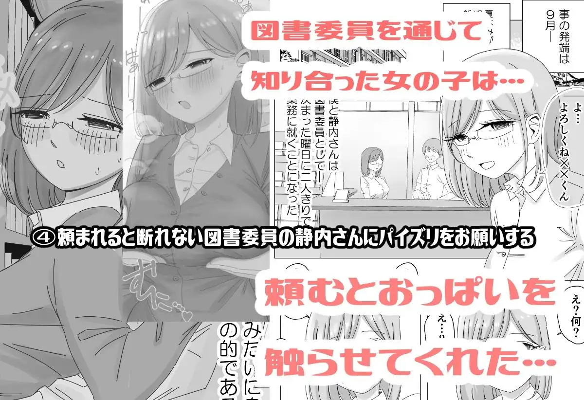 【総集編】とある学園の性交録 - サンプル8