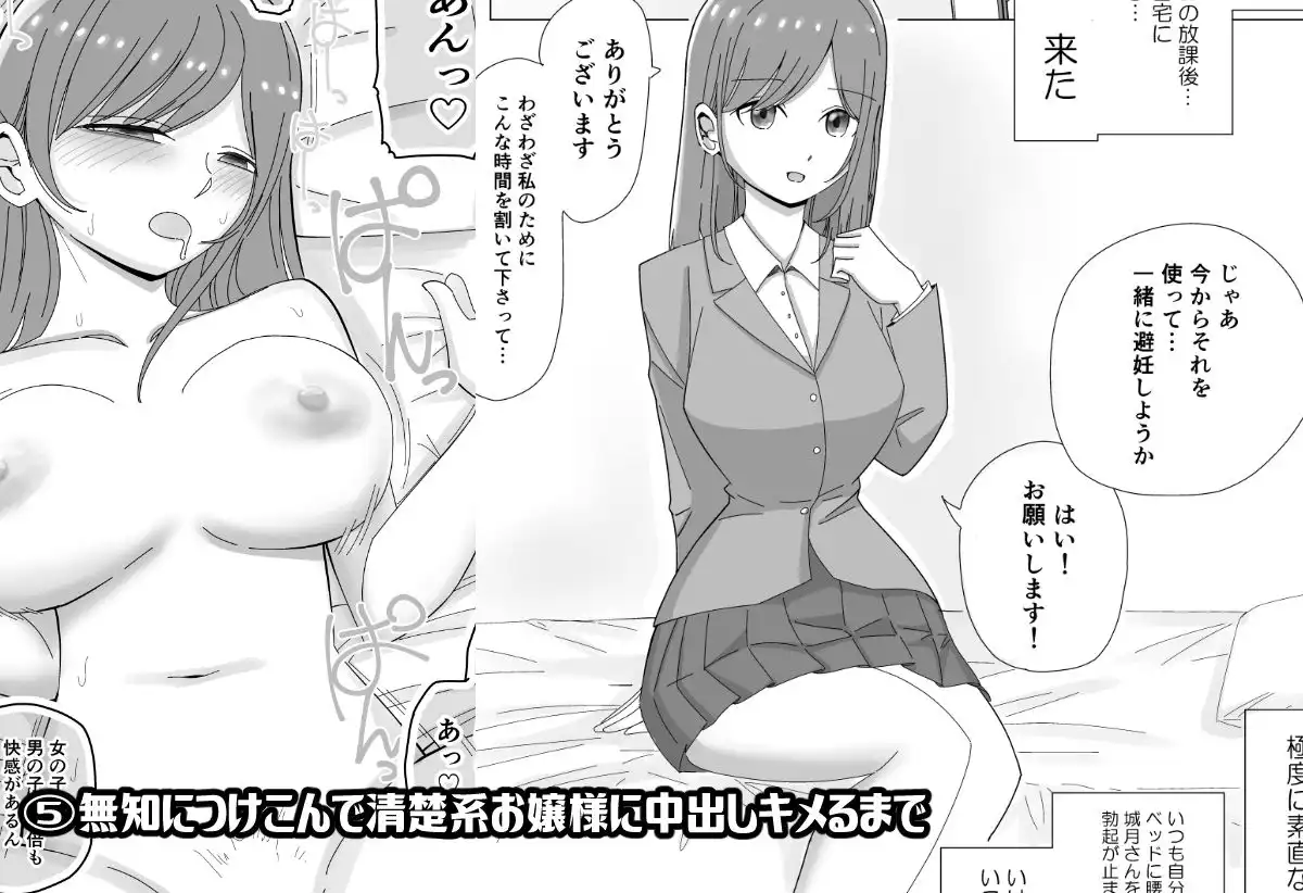 【総集編】とある学園の性交録 - サンプル10