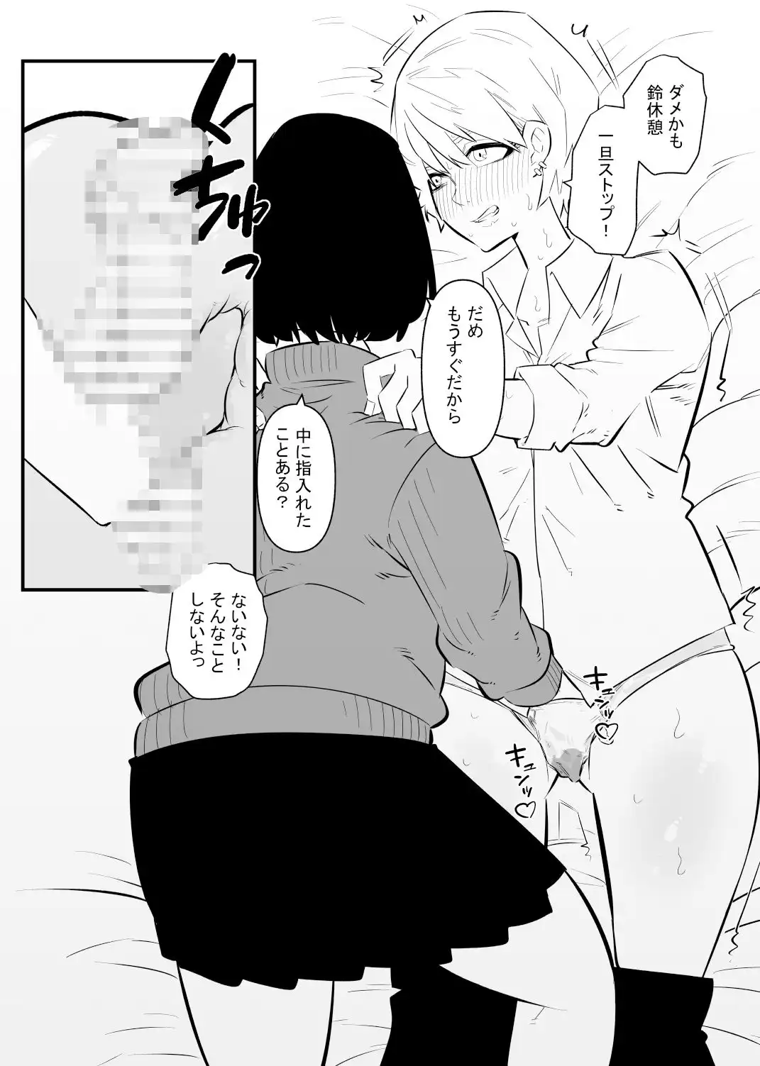女友達にオナニーを教える - サンプル2