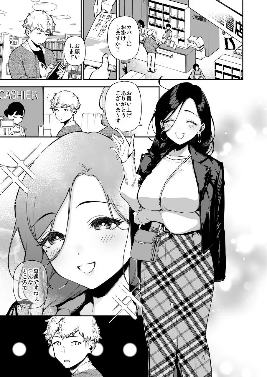 となりのあやねさん 総集編 - サンプル7