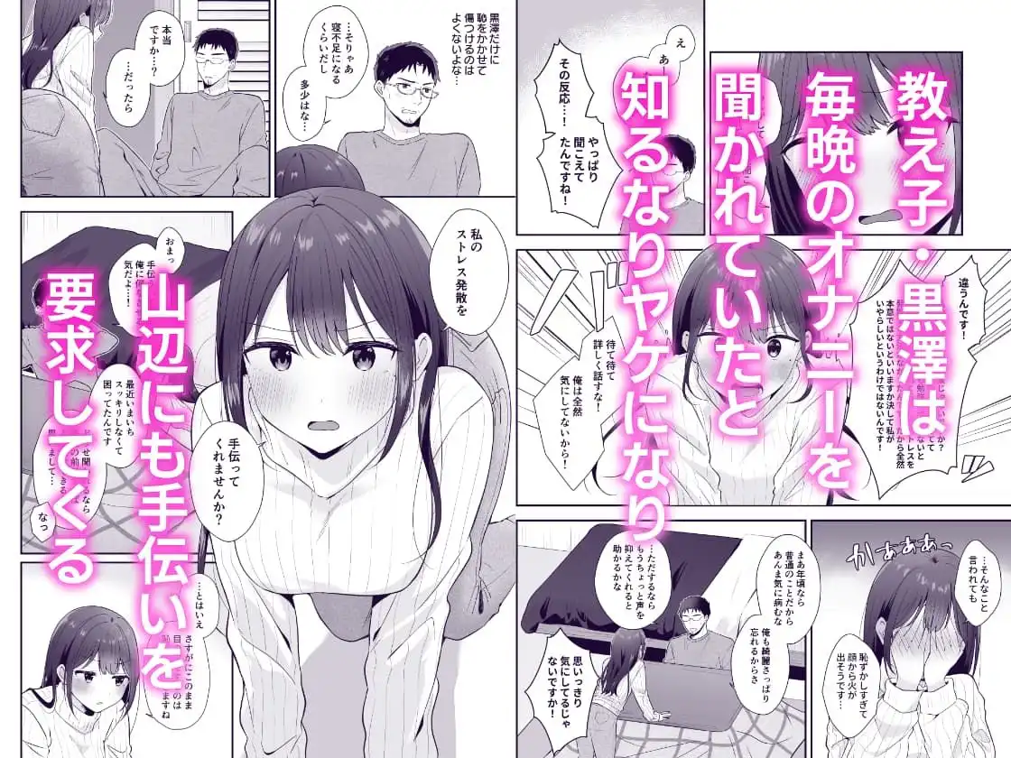 ストレス発散を手伝ってくれませんか? - サンプル2
