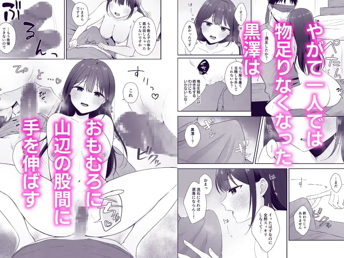 ストレス発散を手伝ってくれませんか? - サンプル5