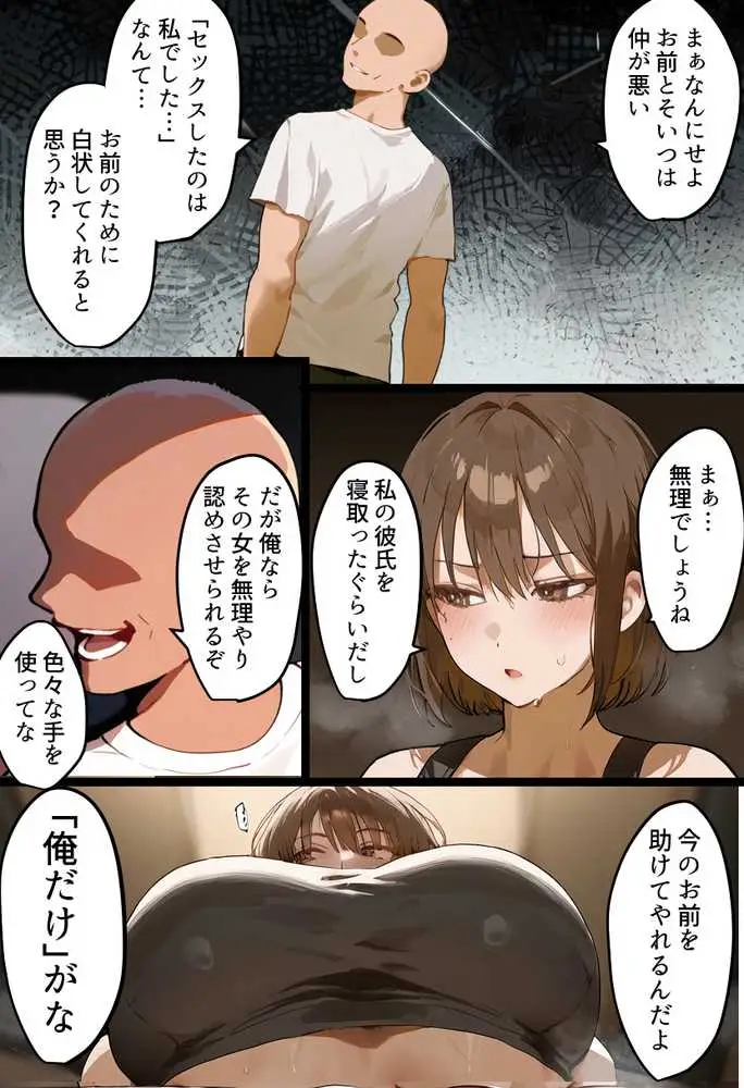 欠場！寝取られ母娘駅伝-陸上女大生が退学危機のため大会欠場し種付コーチの白濁孕ませ補習！応援に来たママ（38歳）も20年来の童貞先輩から執念の濃厚膣出しゴールでヤられる話【寝取られ駅伝3前編】 - ページ15