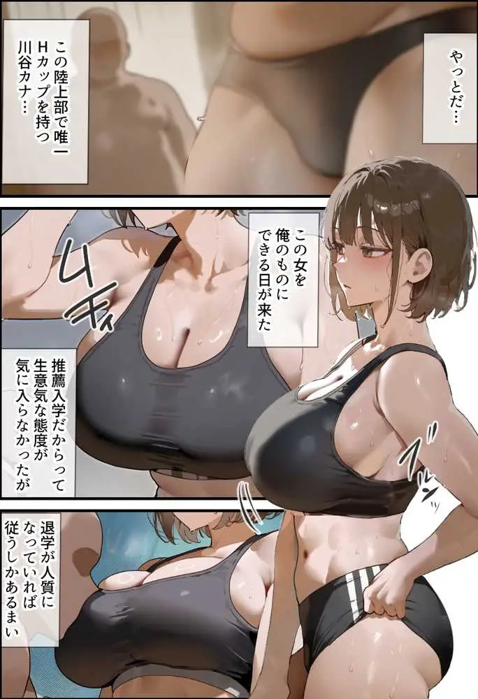 欠場！寝取られ母娘駅伝-陸上女大生が退学危機のため大会欠場し種付コーチの白濁孕ませ補習！応援に来たママ（38歳）も20年来の童貞先輩から執念の濃厚膣出しゴールでヤられる話【寝取られ駅伝3前編】 - ページ17