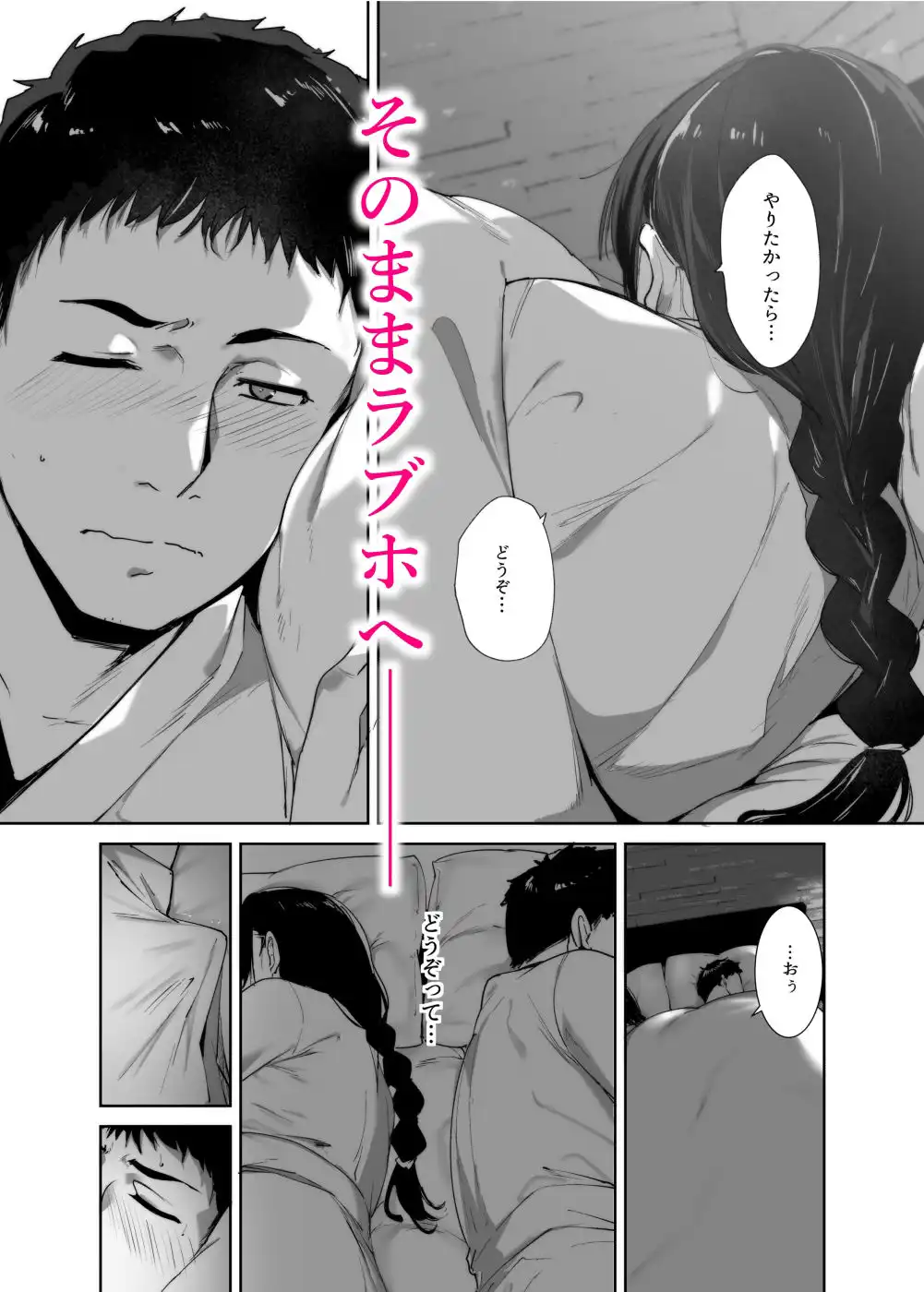 オタク友達とのセックスは最高に気持ちいい2 - サンプル3