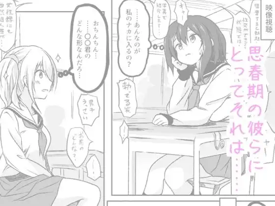 星風学園 みんなの性体験実習記録いっかいめ - サンプル1