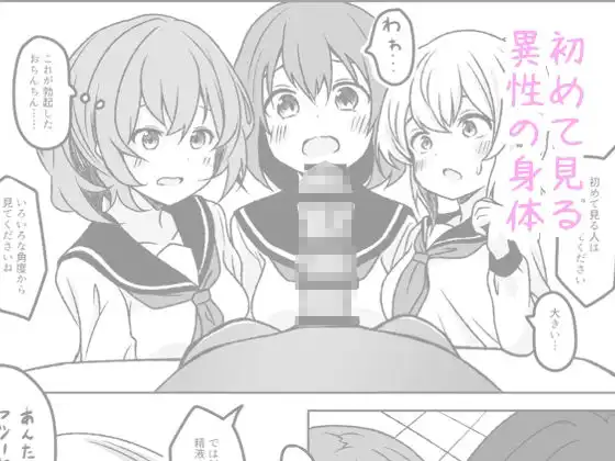 星風学園 みんなの性体験実習記録いっかいめ - サンプル3
