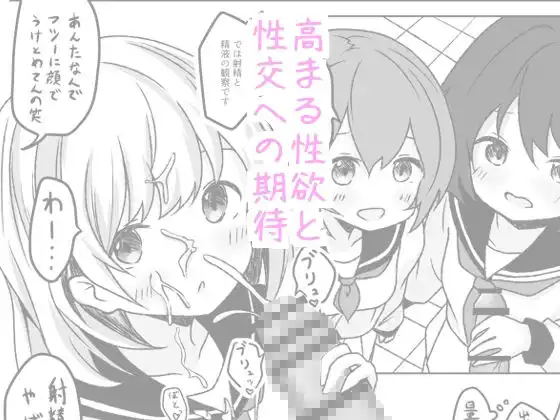 星風学園 みんなの性体験実習記録いっかいめ - サンプル4