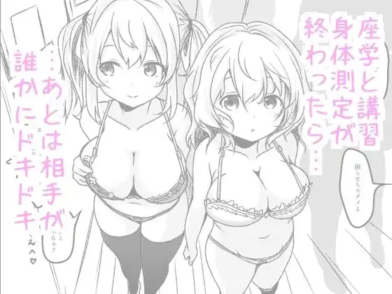 星風学園 みんなの性体験実習記録いっかいめ - サンプル5