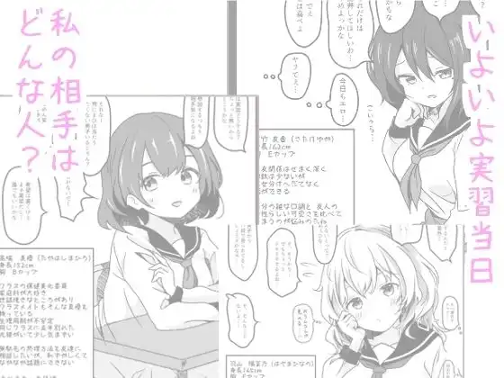 星風学園 みんなの性体験実習記録いっかいめ - サンプル6