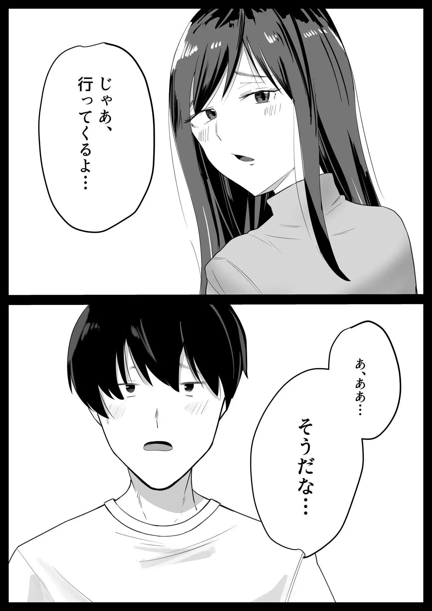 いともたやすく - サンプル2