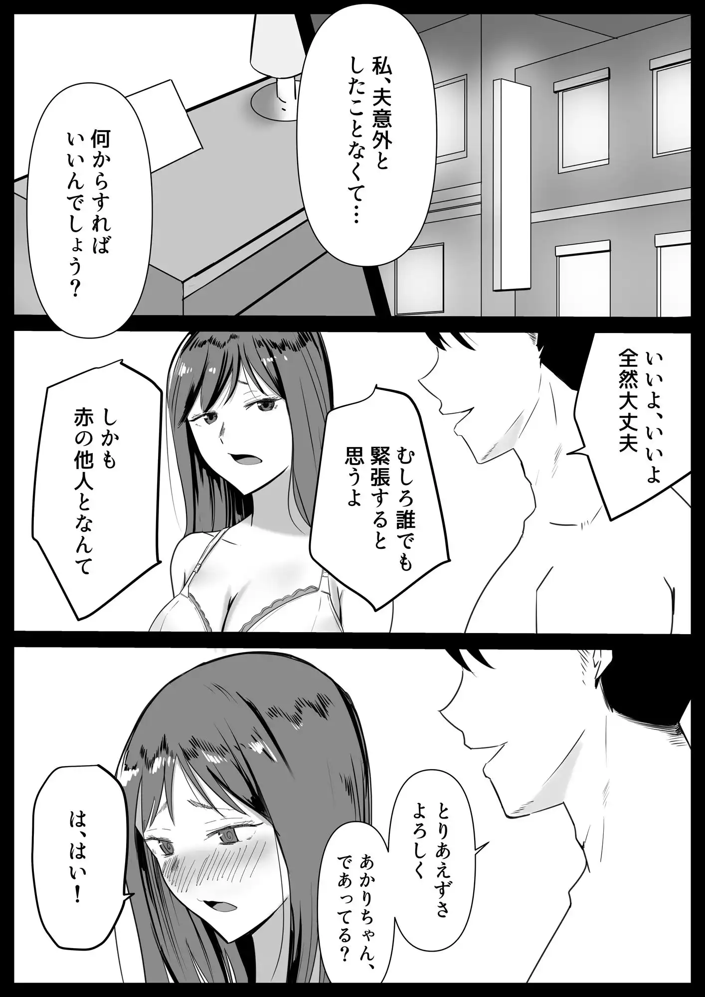 いともたやすく - サンプル4