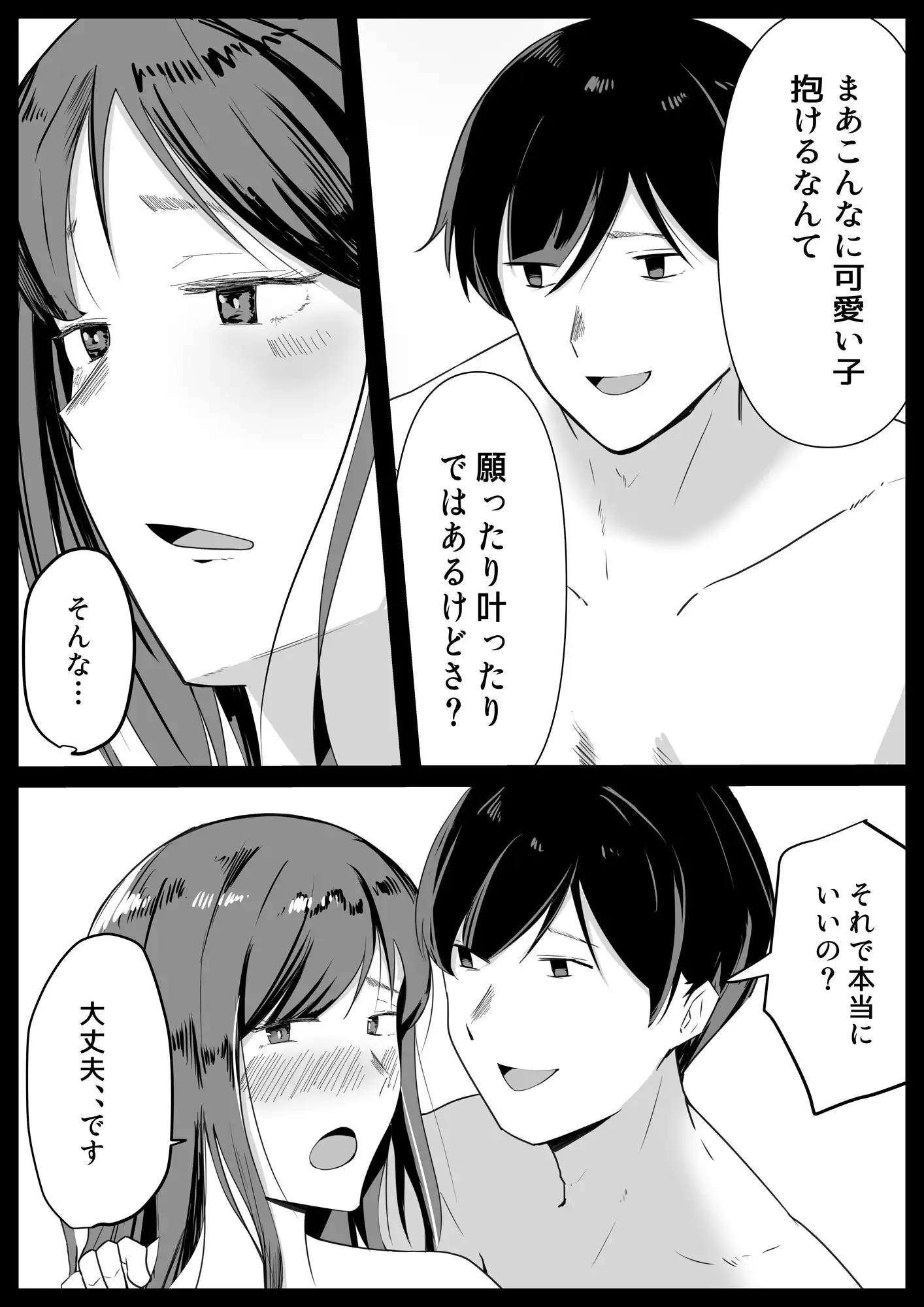 いともたやすく - サンプル5