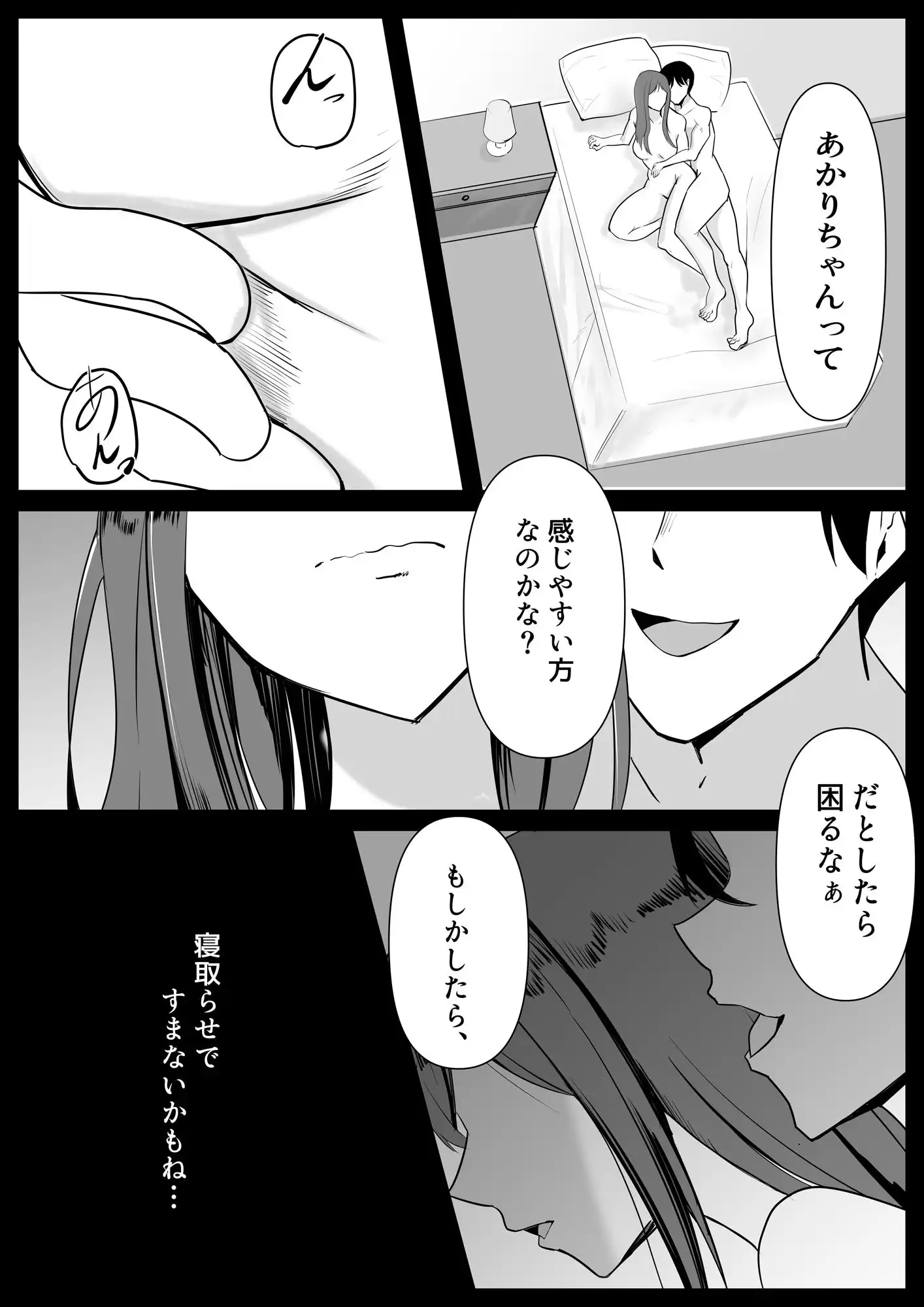 いともたやすく - サンプル6
