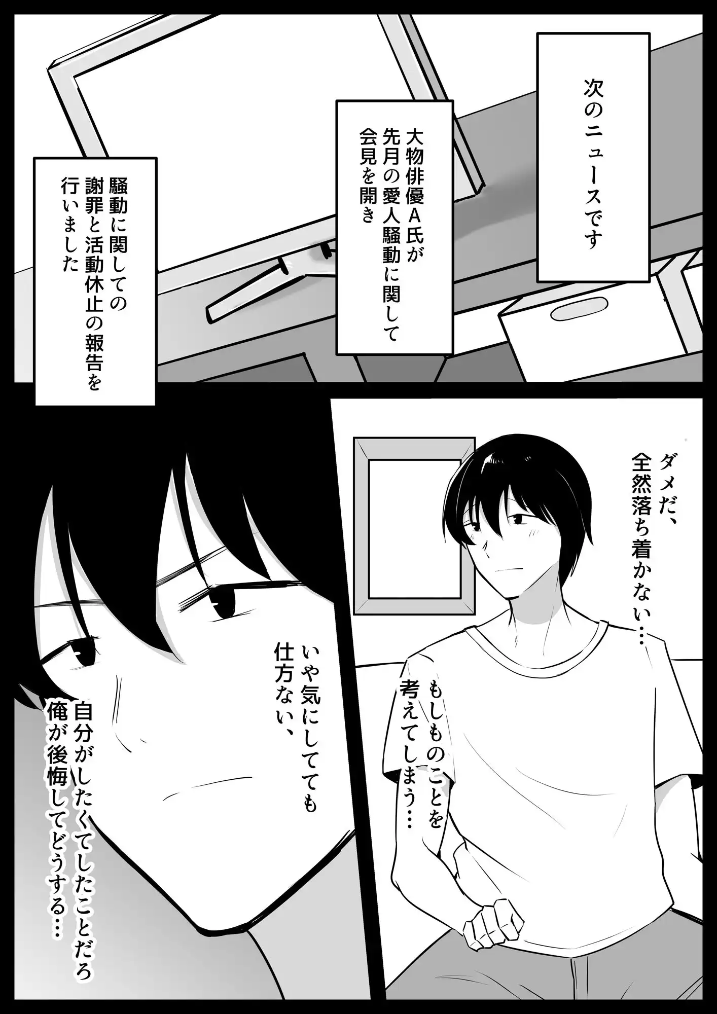 いともたやすく - サンプル7