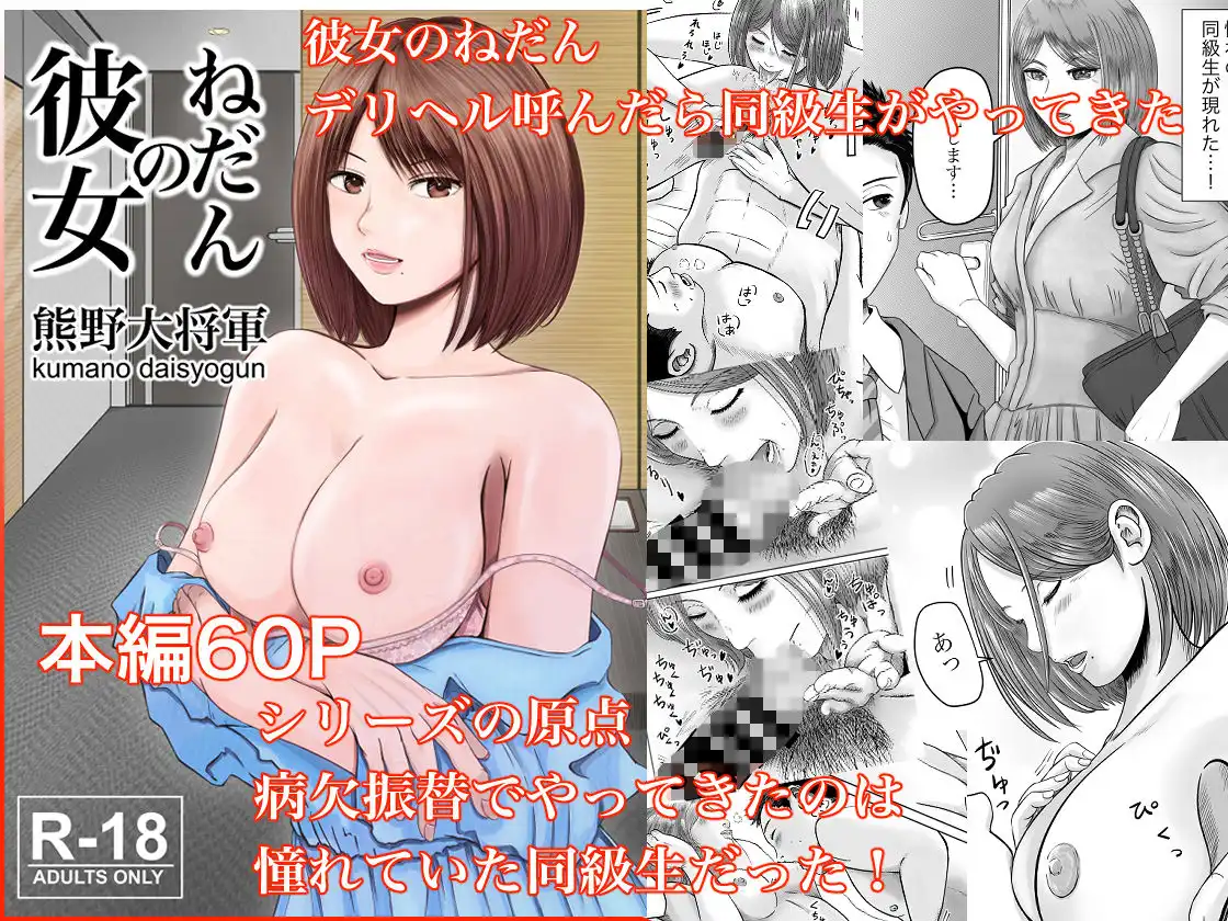 彼女のねだん 総集編(上) - サンプル3