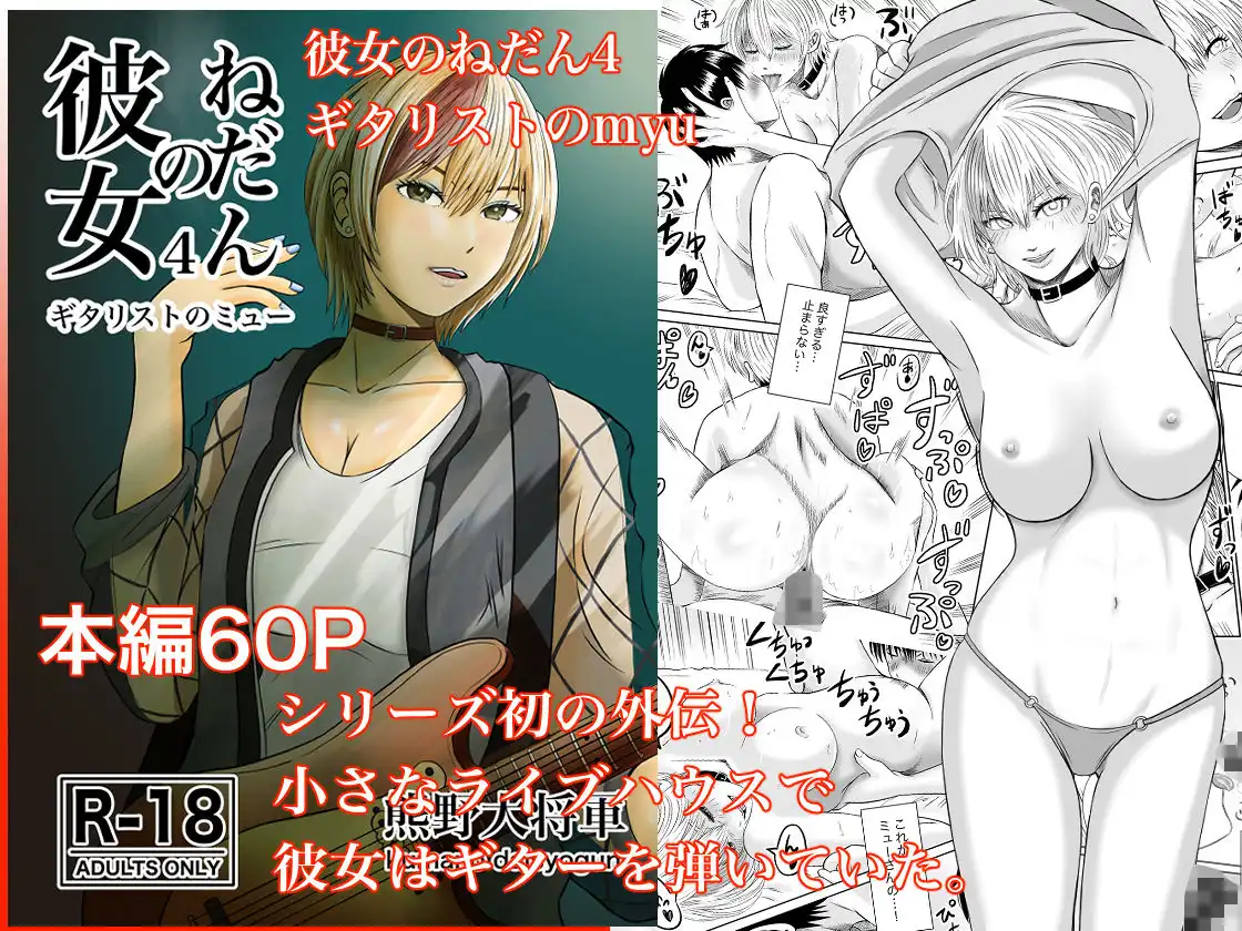彼女のねだん 総集編(上) - サンプル6