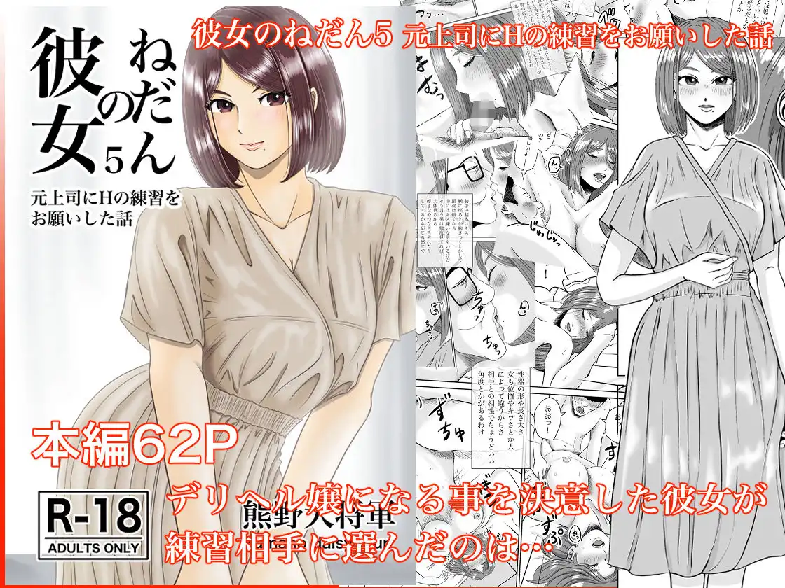 彼女のねだん 総集編(上) - サンプル8