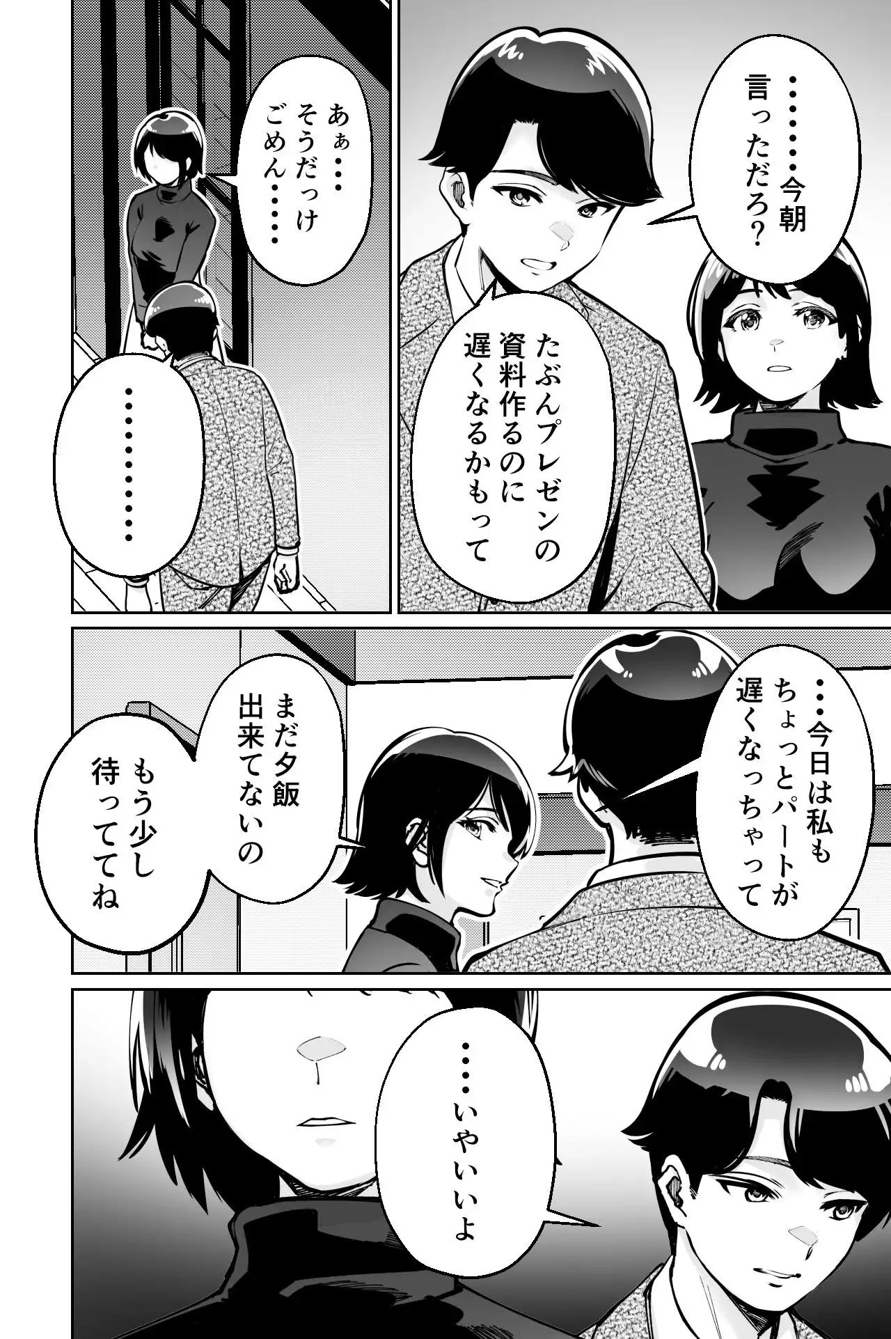 催●ピラティス ―若妻、オンラインレッスン講師の催●術にハマる― - サンプル1