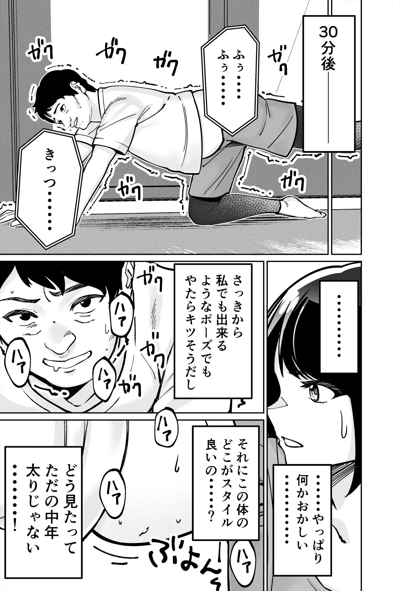 催●ピラティス ―若妻、オンラインレッスン講師の催●術にハマる― - サンプル4