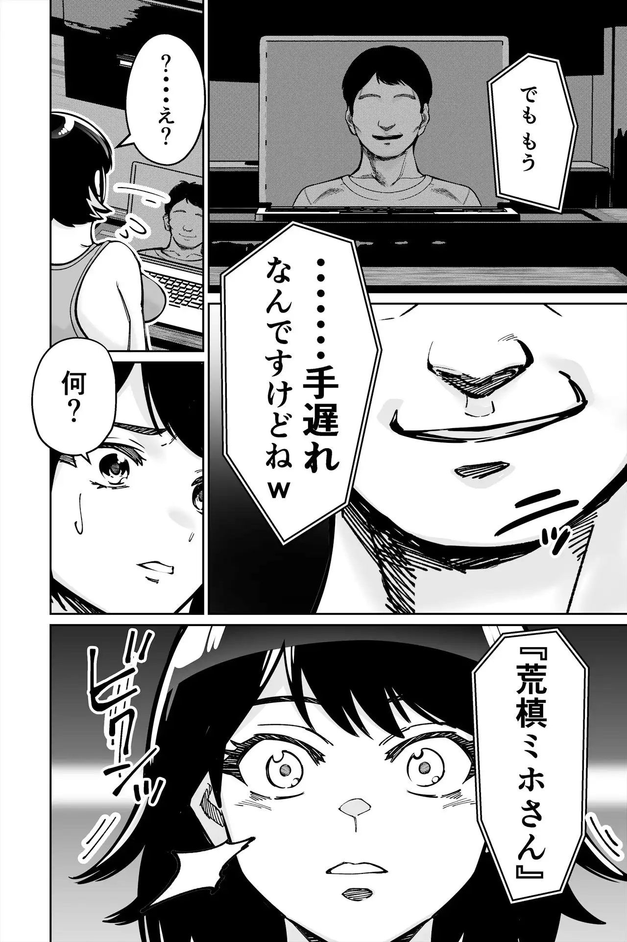 催●ピラティス ―若妻、オンラインレッスン講師の催●術にハマる― - サンプル5