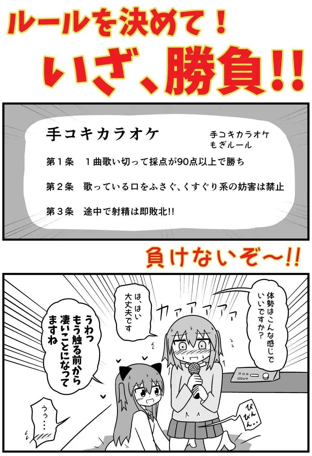 童貞が風俗に行って手コキカラオケに挑戦してきた話 まとめ本Vol.4 - サンプル2