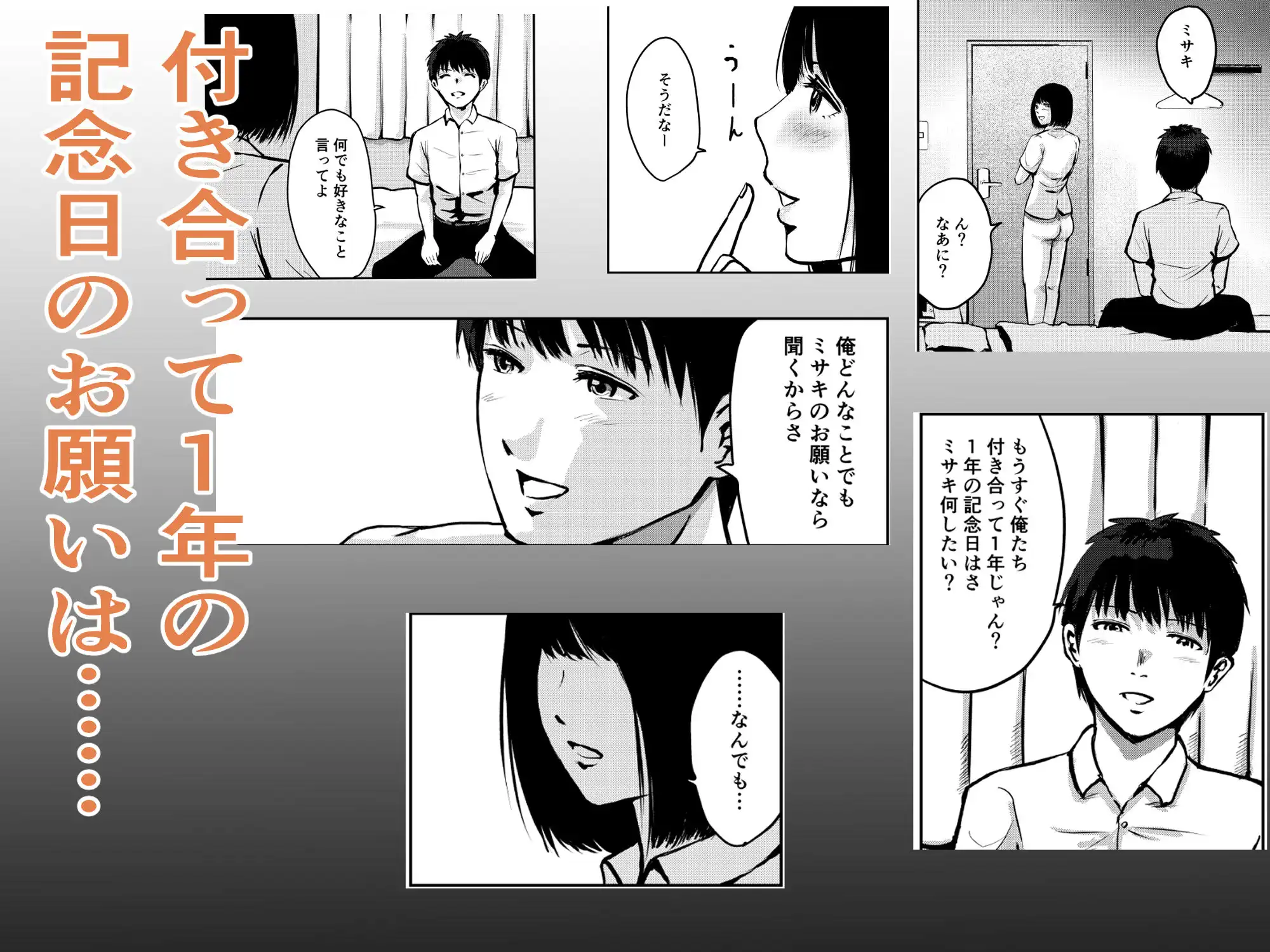 いけないこと〜三人でシてみたい。〜 - サンプル2