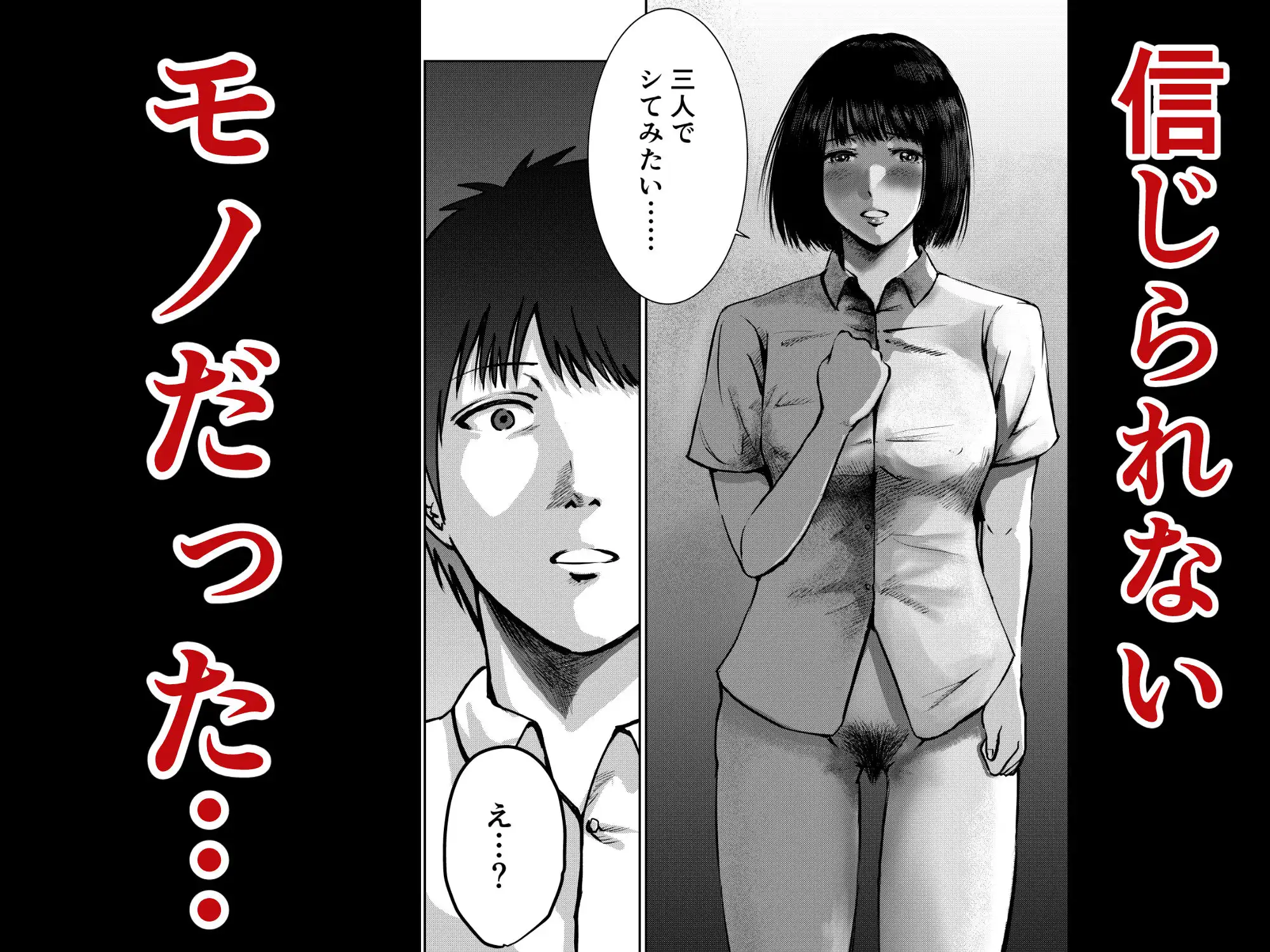 いけないこと〜三人でシてみたい。〜 - サンプル3