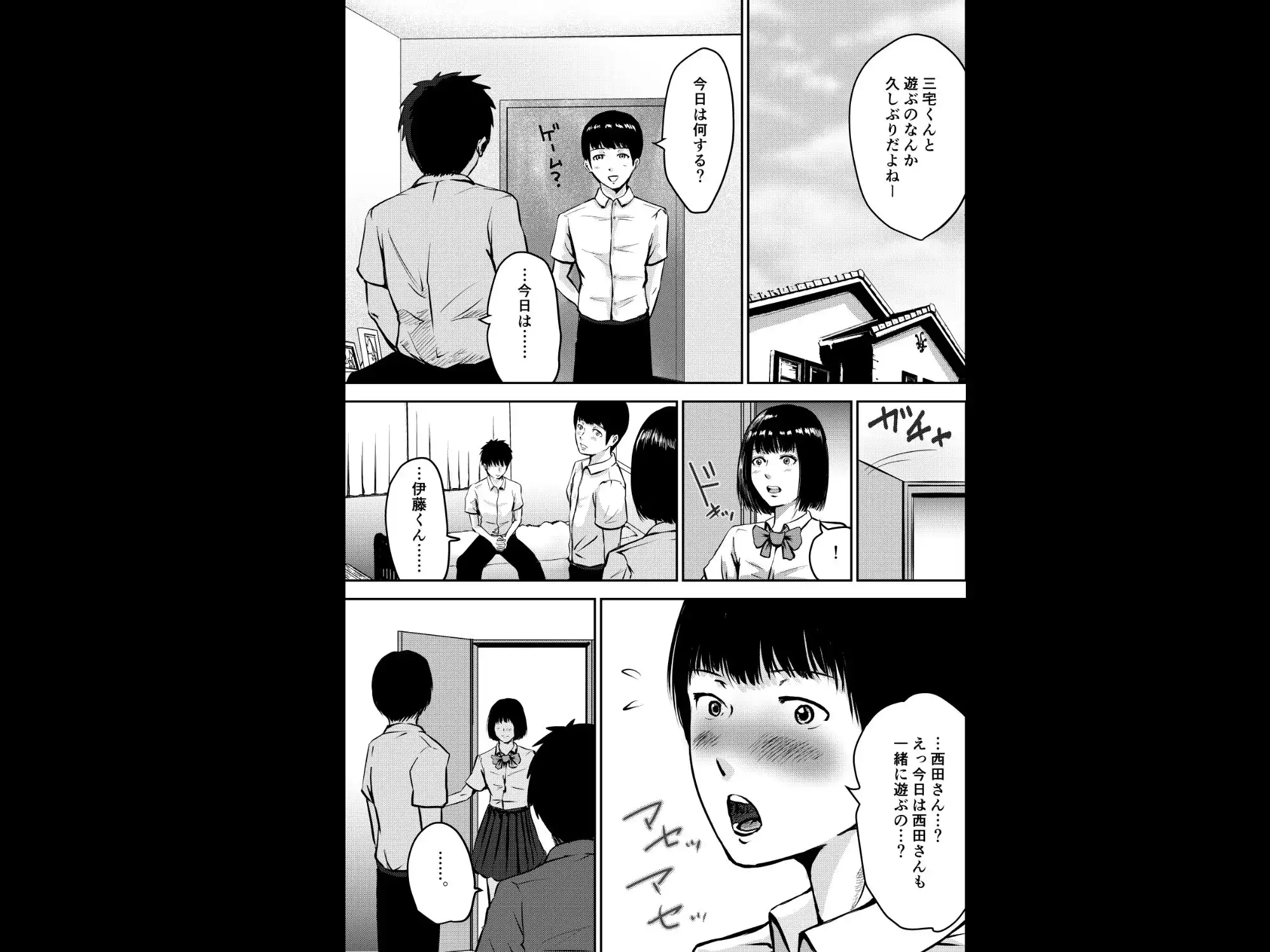 いけないこと〜三人でシてみたい。〜 - サンプル6