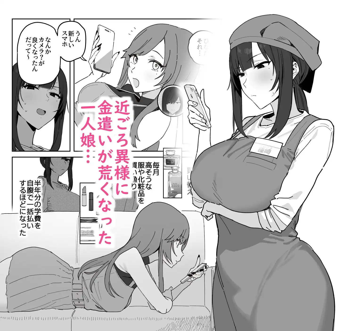 種崎かおり(39)、娘の代わりに同人AVデビュー - サンプル1