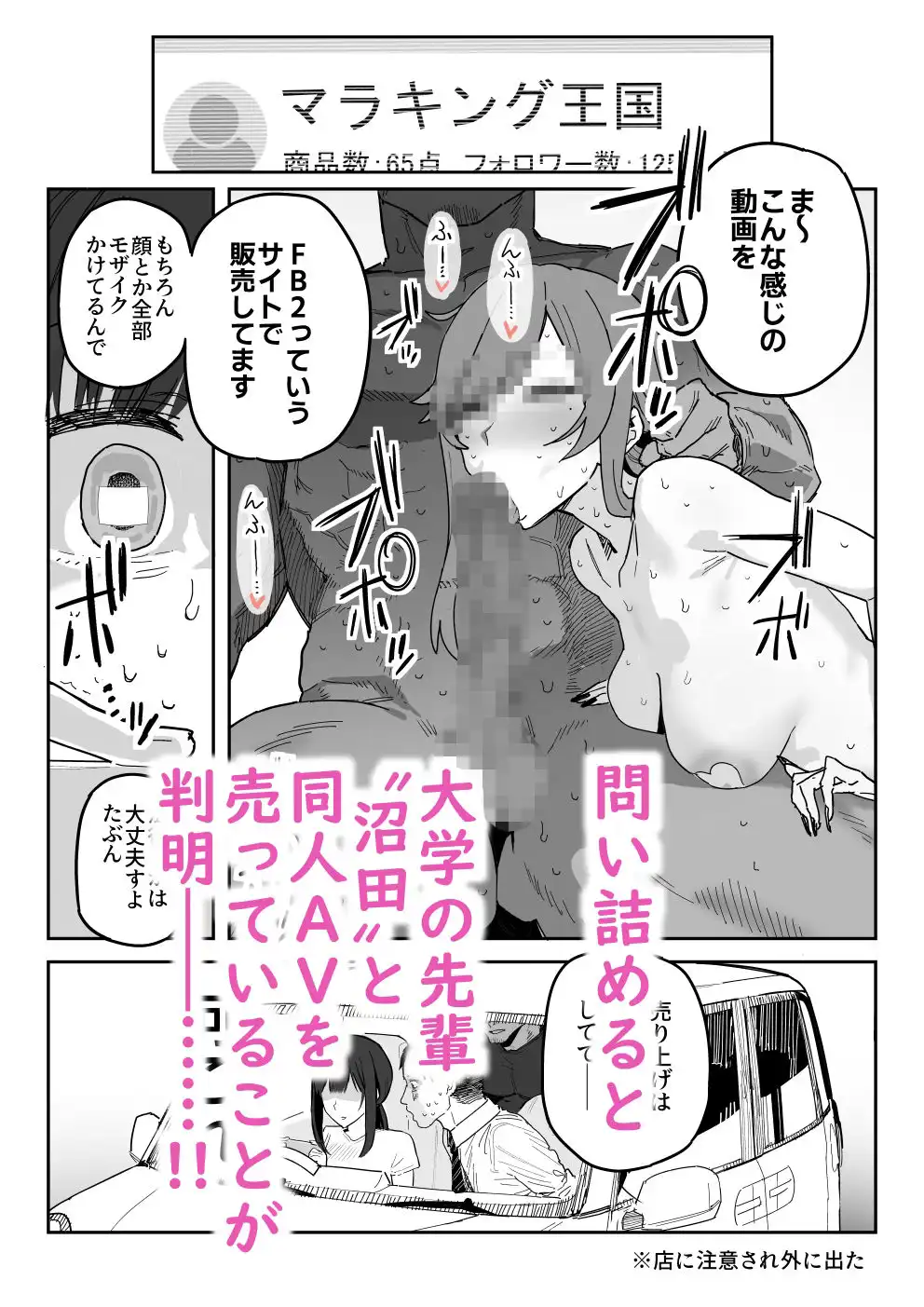 種崎かおり(39)、娘の代わりに同人AVデビュー - サンプル2