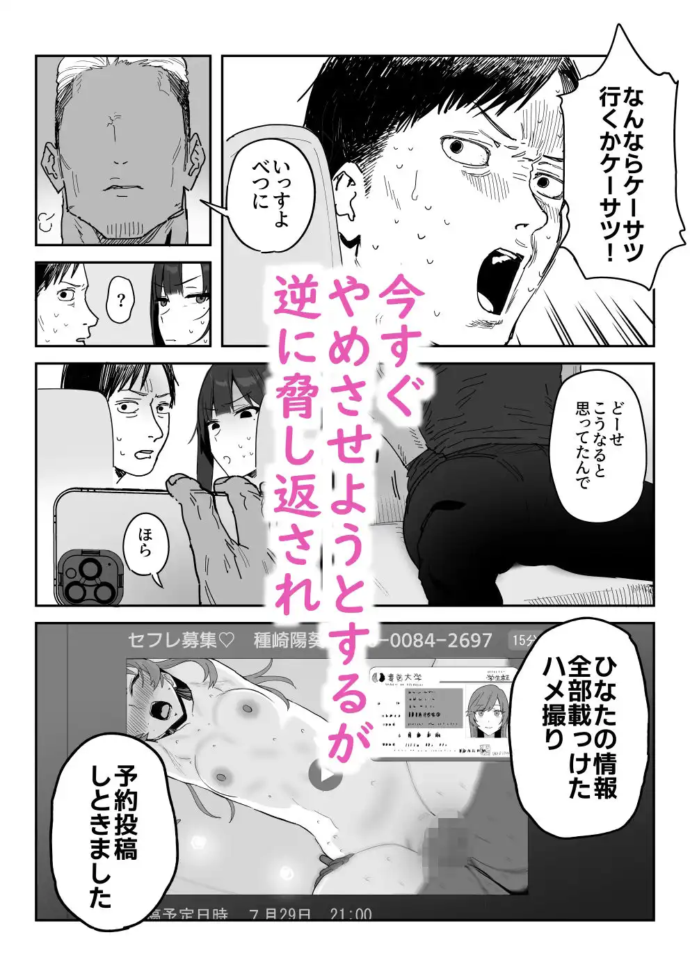 種崎かおり(39)、娘の代わりに同人AVデビュー - サンプル3