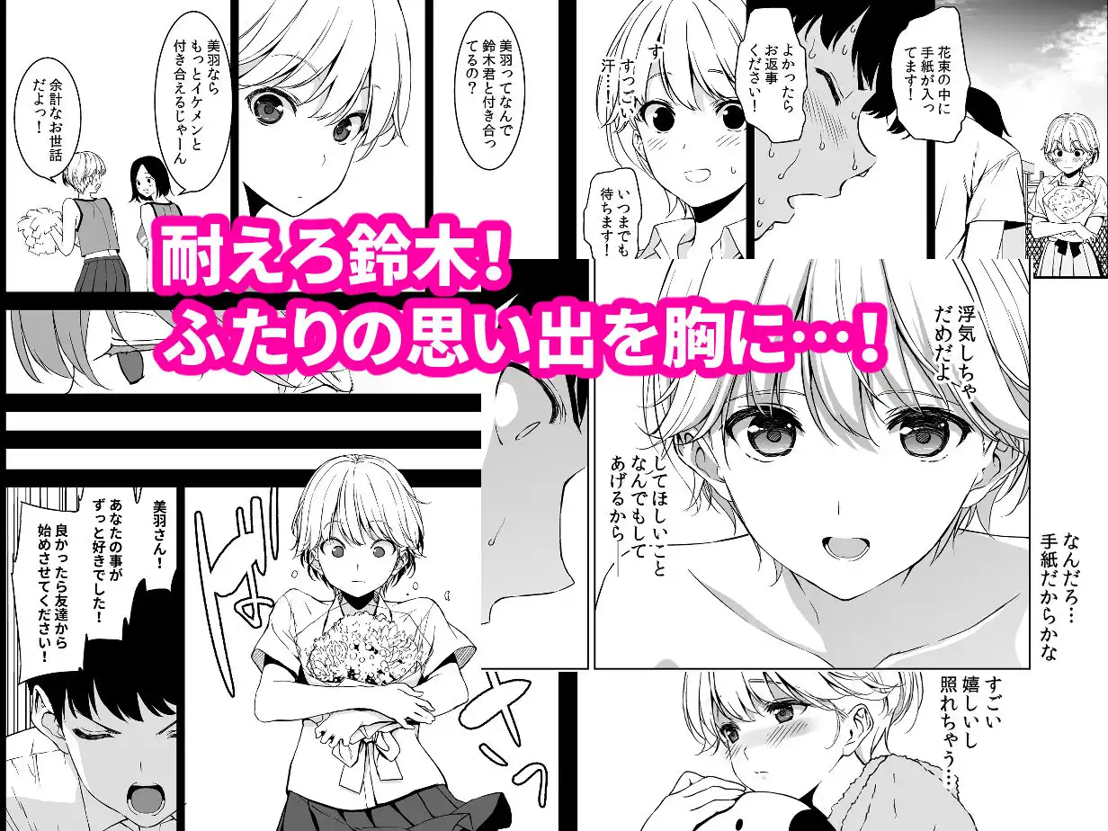 美乳の彼女がいるのに体操部の爆乳が誘ってくる - サンプル7