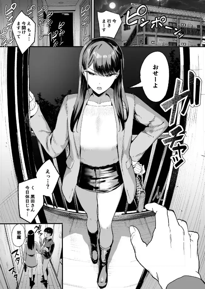 入り浸りギャルにま〇こ使わせて貰う話2 - サンプル1