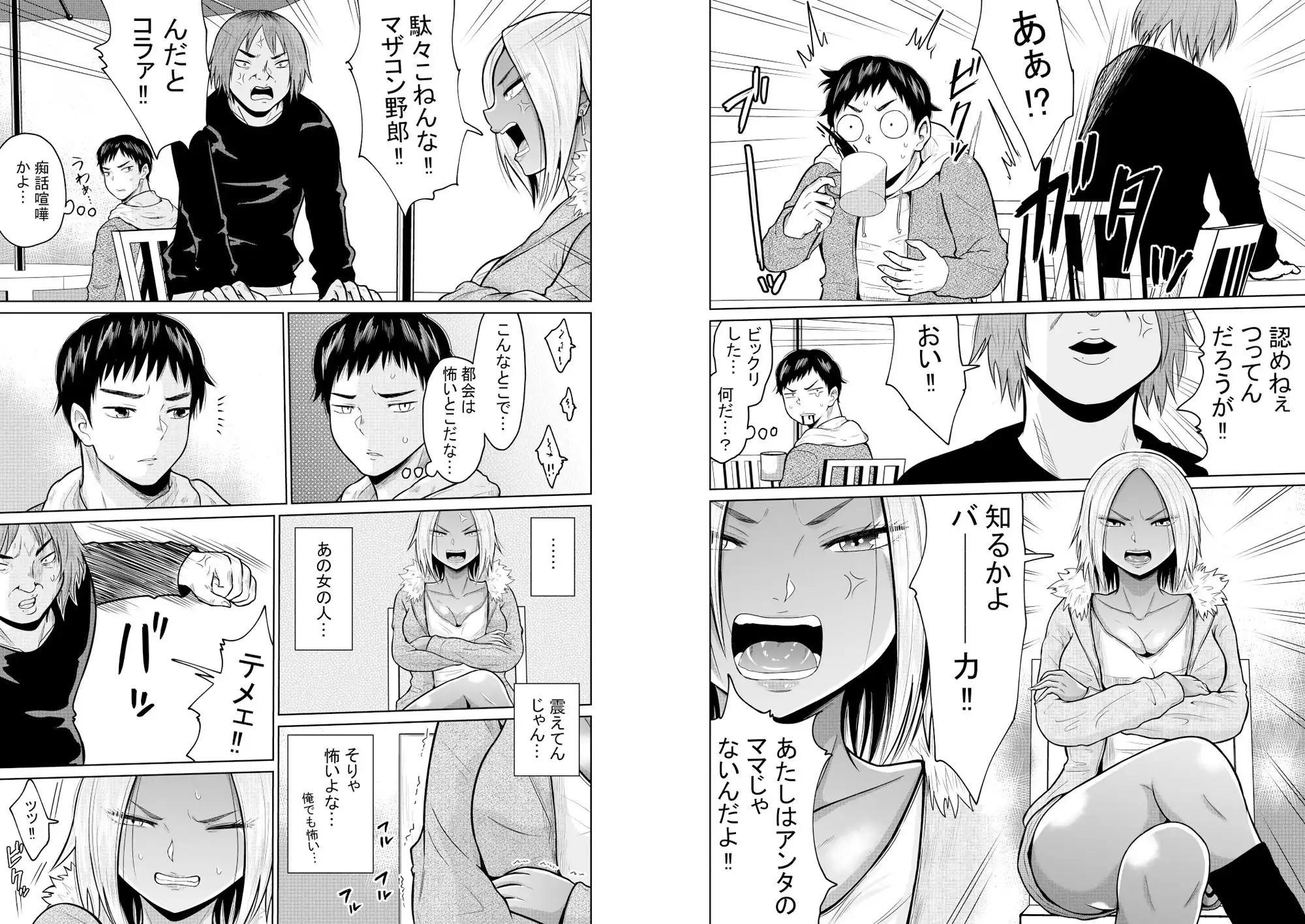 受験のために東京に来ただけだったのに - サンプル5