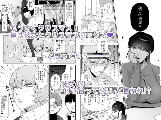 僕はマゾが大好物なおねぇさんの玩具。 - サンプル1