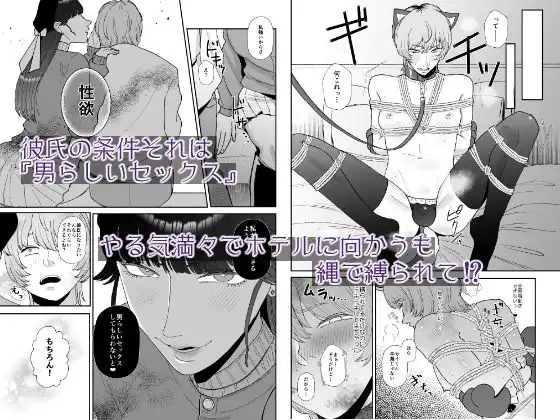 僕はマゾが大好物なおねぇさんの玩具。 - サンプル2