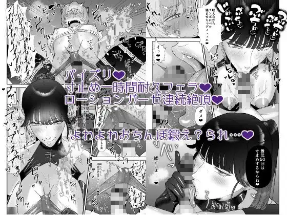 僕はマゾが大好物なおねぇさんの玩具。 - サンプル3