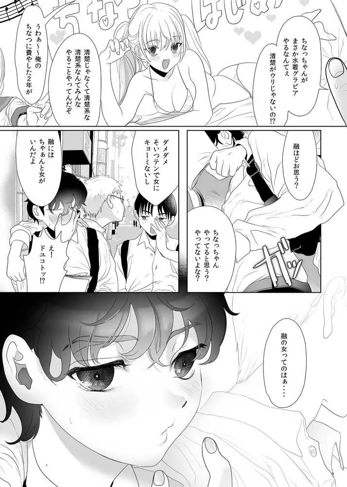 母飼い - ページ03